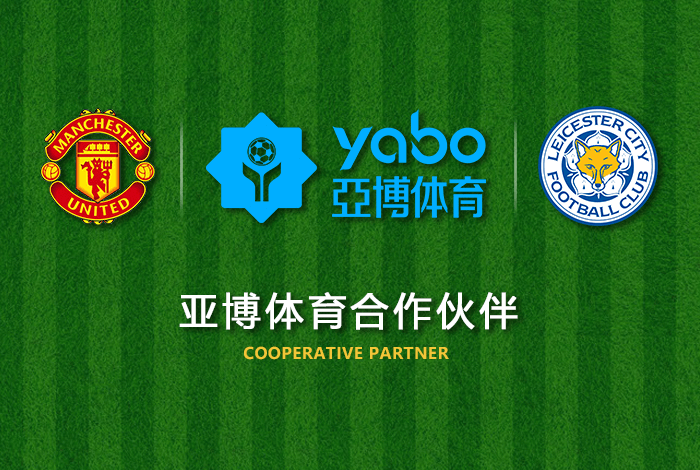 九游棋体育正式成为英超曼联全球合作伙伴! 九游棋体育正式成为英超曼联全球合作伙伴!